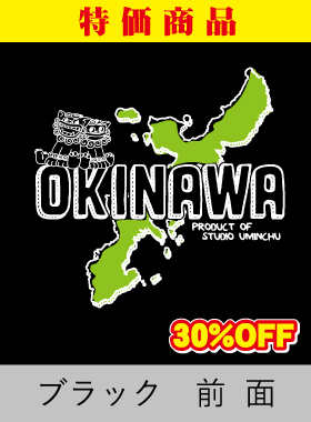 Okinawa island shape タンク